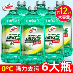 龟牌 玻璃水汽车强力去污去油膜除虫胶四季通用挡风玻璃雨刮水清洁剂 0度 2L