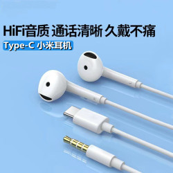 适用小米12Pro耳机线11 10红米k40 type-c接口专用k50 k40s入耳式
