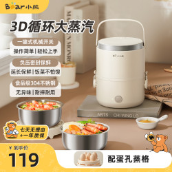 小熊 电热饭盒便携式蒸煮1.5L双层不锈钢内胆密封保鲜加热保温饭盒