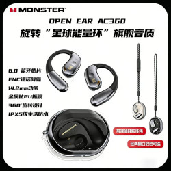 魔声 挂耳式蓝牙耳机AC360通话降噪运动不入耳