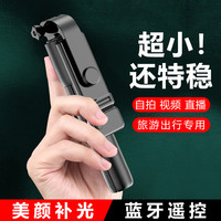 2023新款自拍杆三脚架防抖手持手机直播支架蓝牙遥控便携迷你旅游