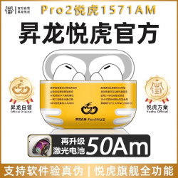 Erilles 悦虎五代1571AM洛达华强北airpro2降噪耳机5代1562AE顶配昇龙金腔