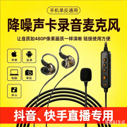 声卡耳机自带麦克风耳返混响K歌有线耳机半入耳式主播耳麦Typec麦