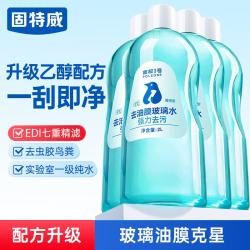 固特威 汽车玻璃水车用去油膜虫胶鸟粪雨刮水雨刷精夏季南极一号 0度乙醇去油膜玻璃水8L