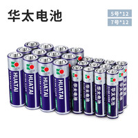 华太电池 华太 碳性干电池5号12粒+7号12粒