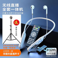 华艺之声 蓝牙话筒声卡遥控器有耳返的无线直播k歌录音神器一体挂脖耳机