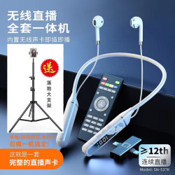华艺之声 蓝牙话筒声卡遥控器有耳返的无线直播k歌录音神器一体挂脖耳机