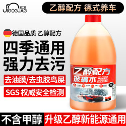 金工匠 乙醇玻璃水雨刮水四季通用强力去污特斯拉新能源通用除虫胶鸟粪 2L/4桶装-不含甲醇 0度