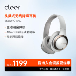 Cleer ENDUROANC降噪60小时正品头戴式运动蓝牙耳机无线新款降噪版