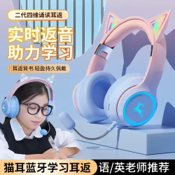 背书神器助手头戴式高颜值耳返蓝牙耳机诵读听说降噪儿童学习专用