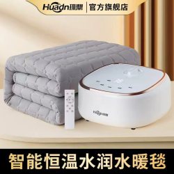 环鼎 +水暖毯水电分离智能恒温