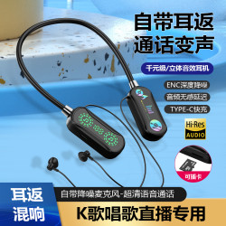 影巨人 无线蓝牙挂脖耳机直播K歌美声唱歌耳返降噪可插卡