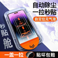 OPPOReno8无尘舱秒贴钢化膜Reno8Pro全屏防爆手机膜8Z防指纹高清