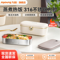 九阳 电热饭盒免注水加热饭盒可插电保自热饭盒上班族热饭神器新款