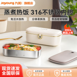 九阳 电热饭盒免注水加热饭盒可插电保自热饭盒上班族热饭神器新款