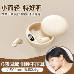 潮优备 2025新款无线蓝牙耳机入耳式超长续航降噪隔音睡眠侧睡专用不压耳