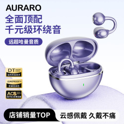 AURARO 耳机AI无线蓝牙夹耳式骨传导环绕音效G128定向传导苹果适用