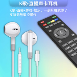卡润科有线声卡K歌线控通话手机TYPE-C入耳式有线无线声卡耳机