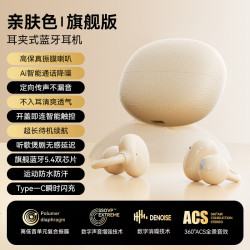 新款无线耳夹式蓝牙耳机高音质降噪运动通用
