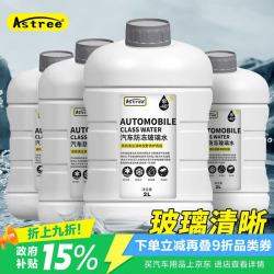 Astree 汽车防冻玻璃水-40℃ *4瓶装冬季抗寒强力去油膜挡风玻璃清洁剂四季通用雨刮水液