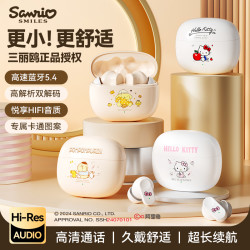 凯蒂猫降噪蓝牙耳机官方正品高音质入耳式运动长续航适用于苹果安