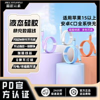 精彩元素 充电线数据线type-c适用于华为手机超级快充线oppo闪充vivo一加线
