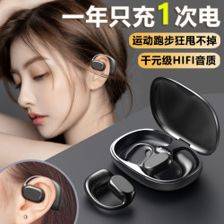 奥特木 新款骨传导挂耳式无线蓝牙耳机不入耳降噪超长续航