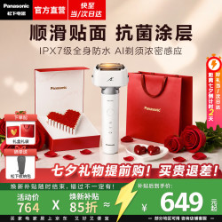 Panasonic 小锤子3.0 ES-MLM36 电动剃须刀 流光白