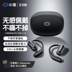 小度 S108开放式智能AI蓝牙耳机无线语音助手同声传译降噪会议记录