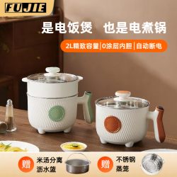 狼域304不锈钢内胆无涂层电饭煲多功能电煮锅煎炒炸煮家用蒸煮锅