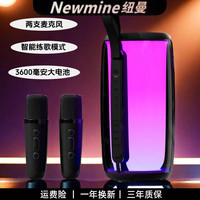 纽曼 Newmine/纽曼M18无线蓝牙低音炮蓝牙音响大音量AI智能语音便携式