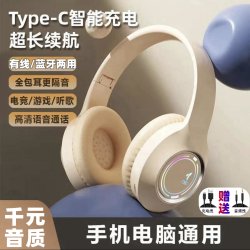 棕巢一品 头戴式无线蓝牙通用运动耳麦电竞降噪电脑通用手机带麦发光重低音
