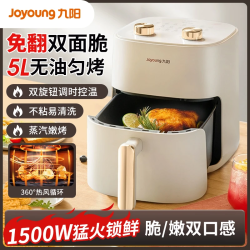 九阳 空气炸锅家用电炸锅全自动大容量免翻面多功能电烤箱薯条低脂