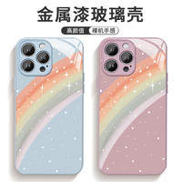 适用苹果17/华为/小米oppo/vivo网红潮流高颜值ins彩虹玻璃手机壳
