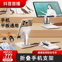 桌面pad手机支架平板电脑通用多功能懒人可折叠升降床头调节支架