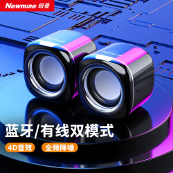 纽曼 BT55音响电脑台式蓝牙音箱小型便携超大音量迷你蓝牙音箱家用