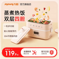 九阳 电热饭盒保温可插电加热便当盒热饭神器上班族便携蒸煮学生