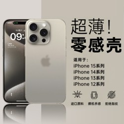 适用苹果16手机壳超薄磨砂iphone15pro全包镜头14promax防摔13/12