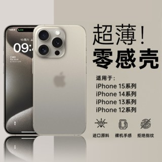适用苹果16手机壳超薄磨砂iphone15pro全包镜头14promax防摔13/12