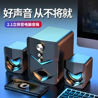 SADA 电脑音响台式蓝牙音响台式电脑小音箱有线台式电脑音响桌面音箱