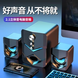 SADA 电脑音响台式蓝牙音响台式电脑小音箱有线台式电脑音响桌面音箱