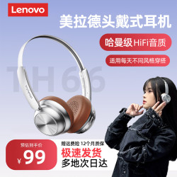 联想 TH66头戴式无线蓝牙耳机复古高音质降噪重低音超长续航学生党