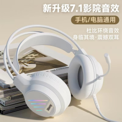 头戴式电脑游戏耳机专用电竞网课网吧笔记本有线耳麦白色降噪通用