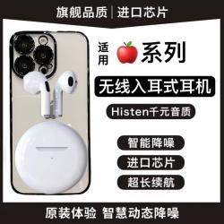 BN 原装正品适用通用高清15/15plus/15promax半入耳式无线蓝牙耳机