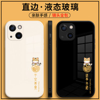 图案喜乐简约文字液态玻璃手机壳适用于苹果/华为/小米/oppo/vivo