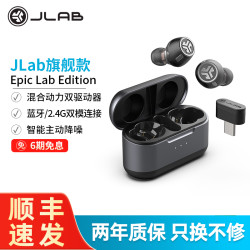 JLAB Epic Lab Edition 高解析无线降噪蓝牙HiFi耳机