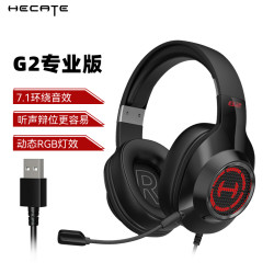 HECATE 漫步者电竞G2专业版G2PRO头戴式电竞耳机台式电脑游戏耳麦