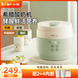 小熊 酸奶机家用全自动智能温控奶酪陶瓷分杯多功能小型酸奶发酵机