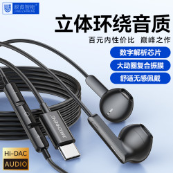 JIWEIZHINENG 有线耳机适用mate80/p80/p70pro/p60/p60pro专用数字音频解析耳机
