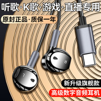 有线耳机入耳式type-c接口圆孔K歌适用小米oppo华为vivo苹果15/16